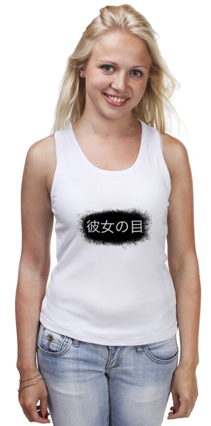 Заказать майку в Москве. Майка классическая Her Eyes от JPshirt - готовые дизайны и нанесение принтов.