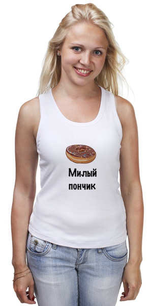 Заказать майку в Москве. Майка классическая Милый пончик от Маняня Картофелина - готовые дизайны и нанесение принтов.