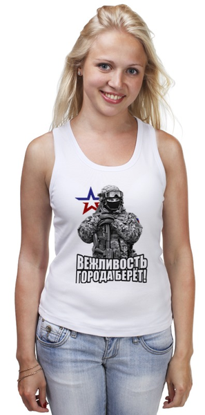 Заказать майку в Москве. Майка классическая Вежливость города берет! от TheSuvenir - готовые дизайны и нанесение принтов.