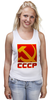 Заказать майку в Москве. Майка классическая СССР (Серп и молот) от gopotol - готовые дизайны и нанесение принтов.