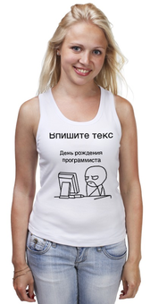 Заказать майку в Москве. Майка классическая День программиста от me@tyran.ru - готовые дизайны и нанесение принтов.