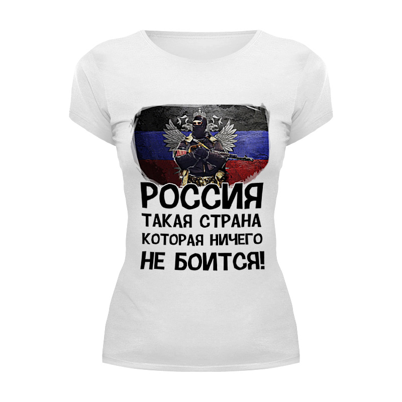 Printio Футболка Wearcraft Premium Россия ничего не боится!
