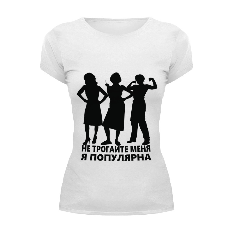 Printio Футболка Wearcraft Premium Я популярна