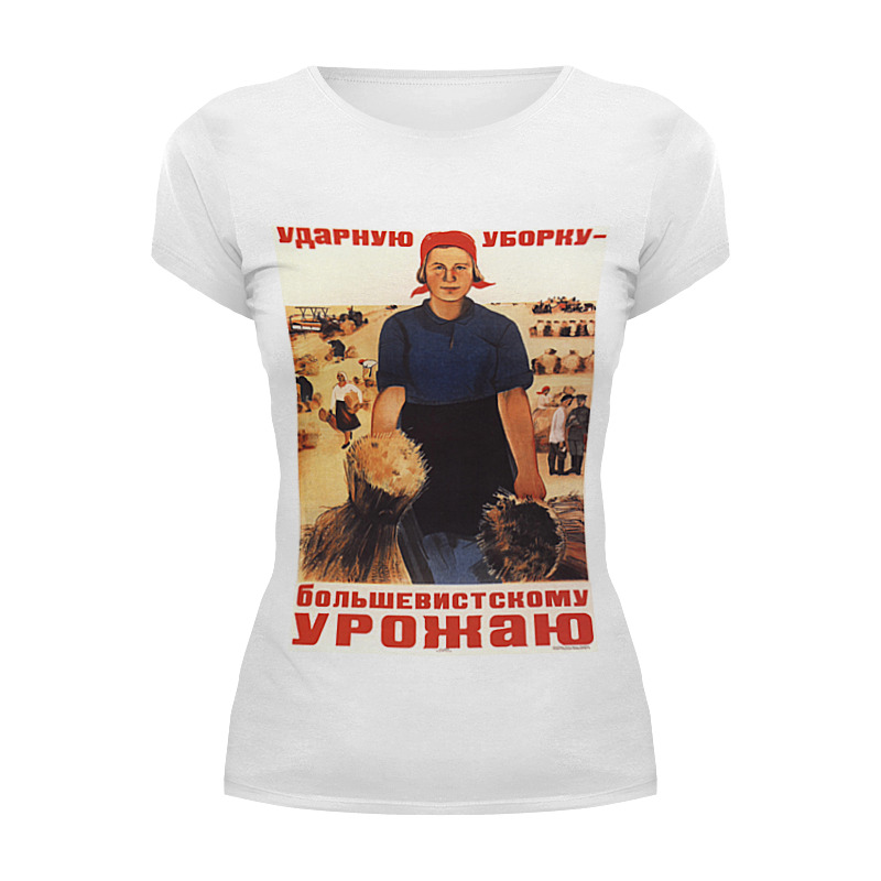 Printio Футболка Wearcraft Premium Советский плакат, 1934 г. printio футболка wearcraft premium советский плакат 1934 г