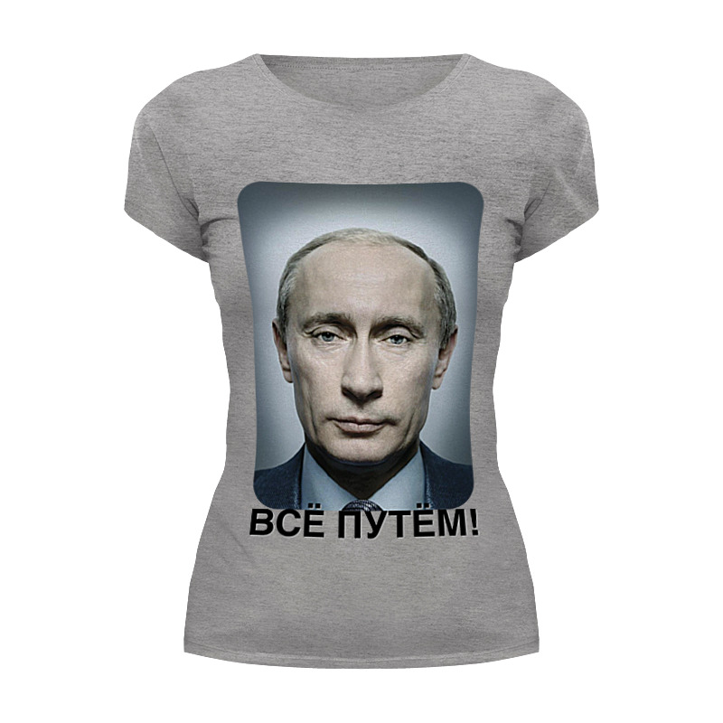 Все путем. Футболка все путем. Всё путём. Всё путем.