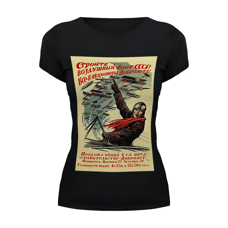 printio футболка wearcraft premium slim fit советский плакат 1923 г иван симаков Printio Футболка Wearcraft Premium Советский плакат, 1923 г. (иван симаков)