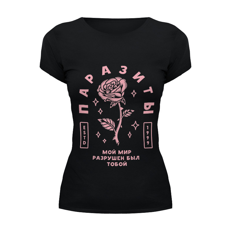 Printio Футболка Wearcraft Premium Мой мир разрушен был тобой