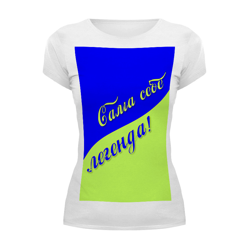 Printio Футболка Wearcraft Premium Сама себе легенда!