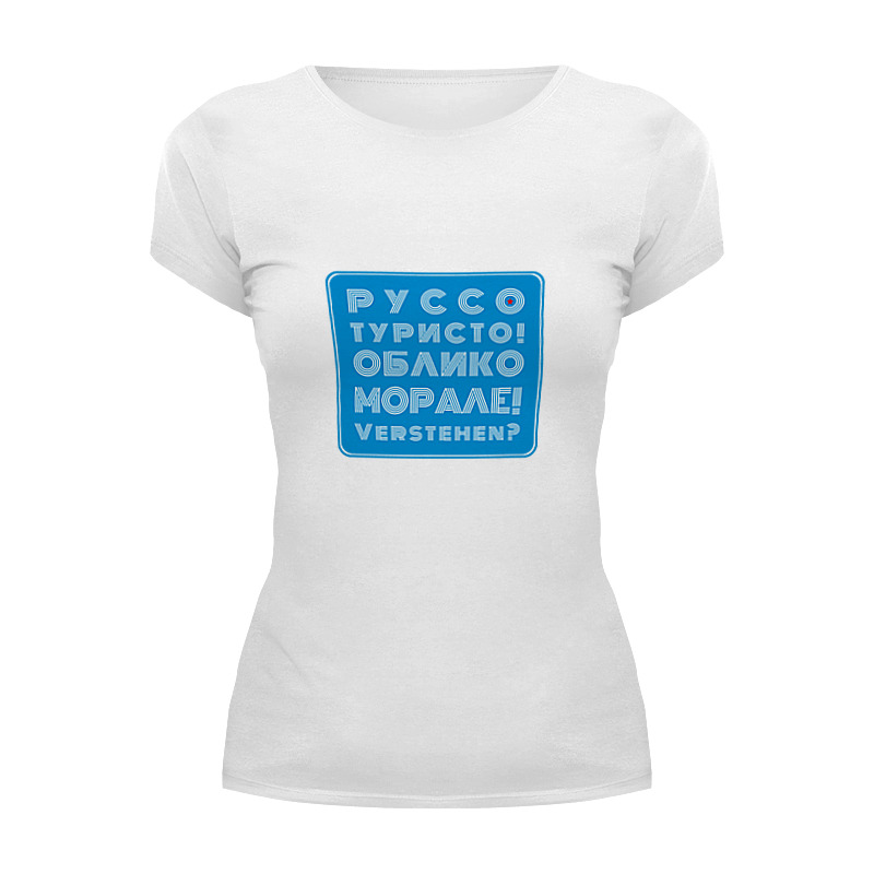 Printio Футболка Wearcraft Premium Руссо туристо printio футболка wearcraft premium slim fit руссо туристо