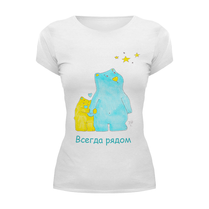 Printio Футболка Wearcraft Premium Всегда рядом мужская футболка спящие влюбленные медведи m белый