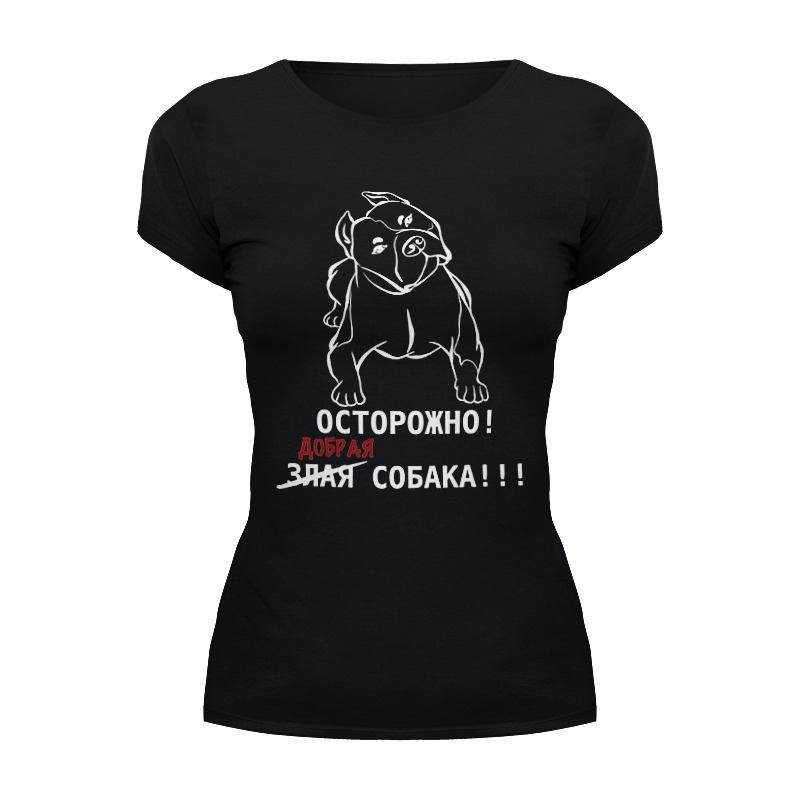 Printio Футболка Wearcraft Premium Осторожно добрая собака