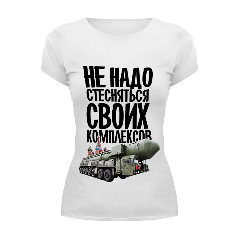 Printio Футболка Wearcraft Premium Не надо стесняться by hearts of russia printio футболка wearcraft premium made in russia by hearts of russia