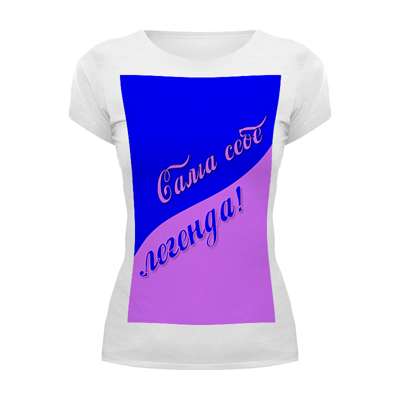 Printio Футболка Wearcraft Premium Сама себе легенда!