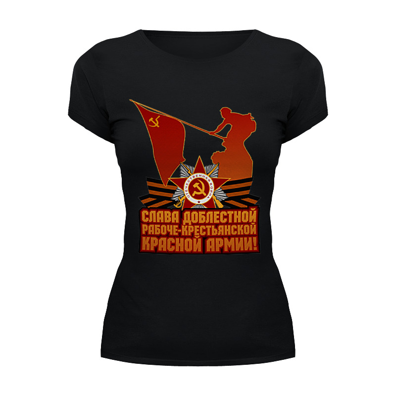 Printio Футболка Wearcraft Premium Слава красной армии! printio коробка для футболок красной армии слава л голованов 1946