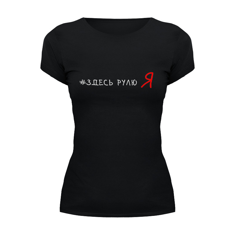 Printio Футболка Wearcraft Premium Рулю я
