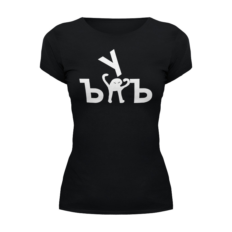 Printio Футболка Wearcraft Premium Ъуъ ъуъ