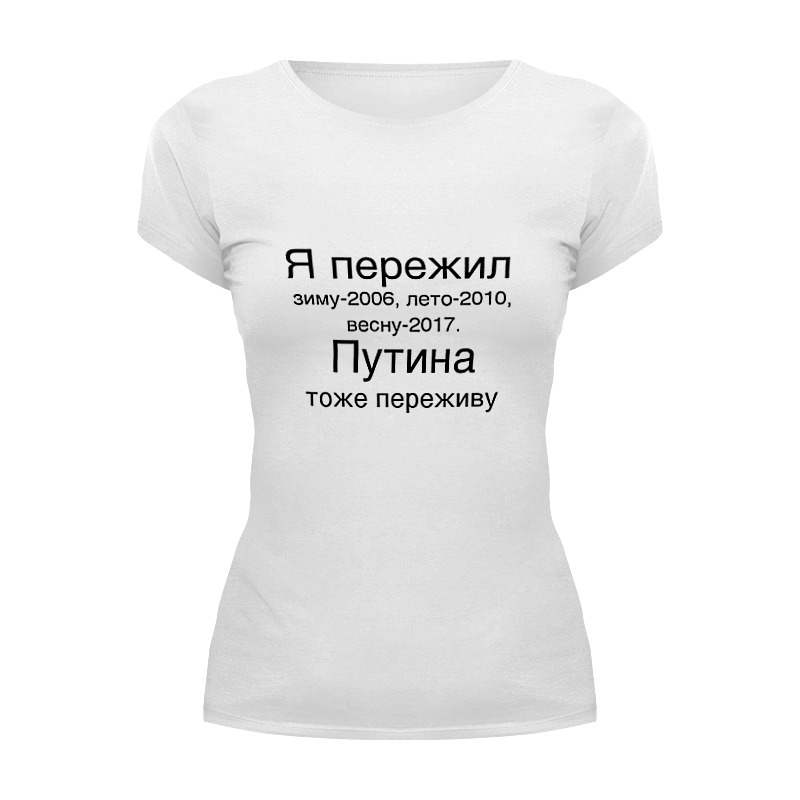 Printio Футболка Wearcraft Premium Российский долгожитель