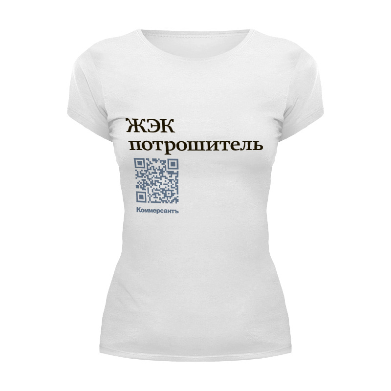 Printio Футболка Wearcraft Premium Коммерсантъ. жэк потрошитель