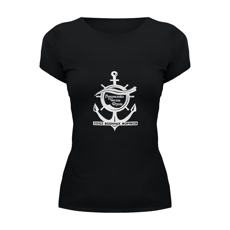 Printio Футболка Wearcraft Premium Союз военных моряков printio футболка wearcraft premium союз военных моряков