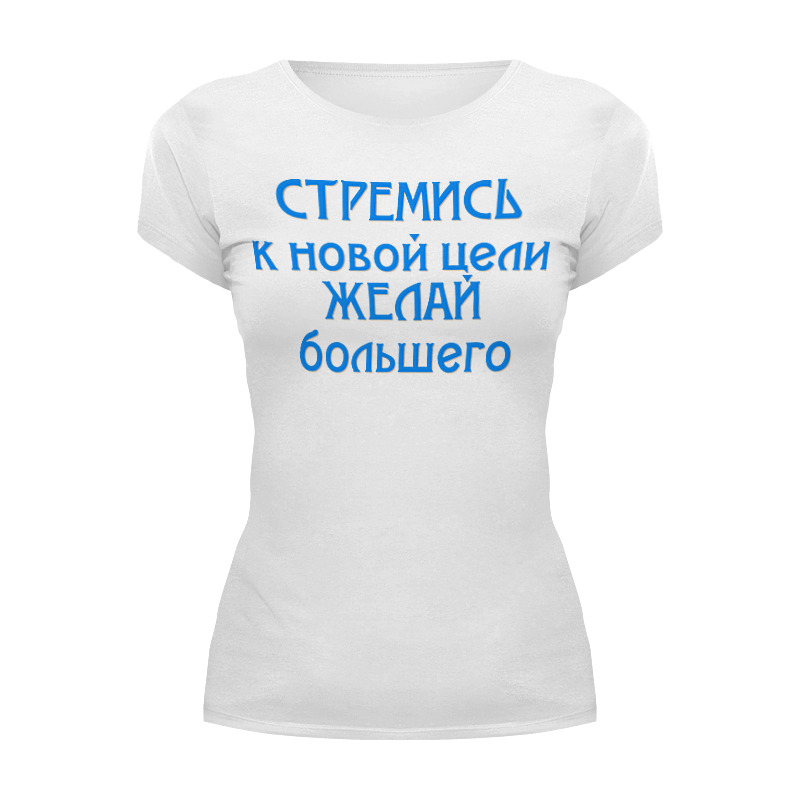 Printio Футболка Wearcraft Premium Стремись