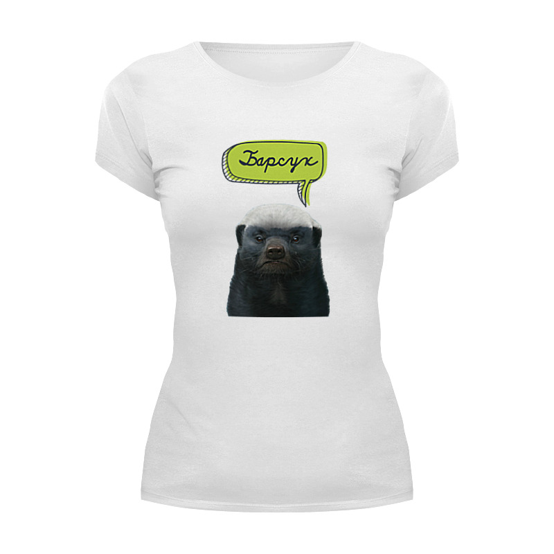 Printio Футболка Wearcraft Premium Barsuk medoed w printio футболка с полной запечаткой женская barsuk w
