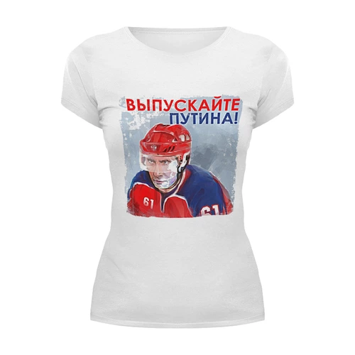 Заказать женскую футболку в Москве. Футболка базовая Выпускайте Путина от KinoArt - готовые дизайны и нанесение принтов.