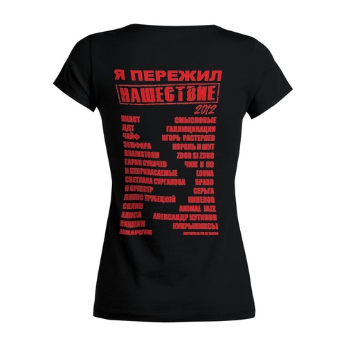 Заказать женскую футболку в Москве. Футболка базовая Алиса - нашествие от pyzhik - готовые дизайны и нанесение принтов.
