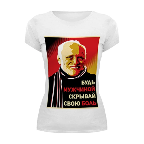 Заказать женскую футболку в Москве. Футболка базовая Гарольд, скрывающий боль от Jimmy Flash - готовые дизайны и нанесение принтов.