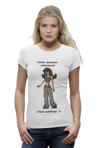 Заказать женскую футболку в Москве. Футболка базовая А ещё я скромная :-) от rina-happy - готовые дизайны и нанесение принтов.