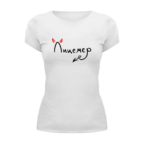 Заказать женскую футболку в Москве. Футболка базовая Лицемер от THE_NISE  - готовые дизайны и нанесение принтов.