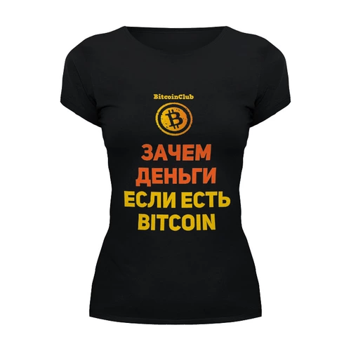 Заказать женскую футболку в Москве. Футболка базовая Bitcoin Club Collection - Satoshi Nakamoto от BITCOINCLUB - готовые дизайны и нанесение принтов.