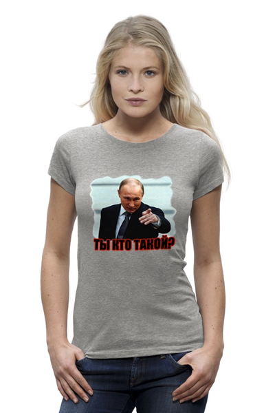 Заказать женскую футболку в Москве. Футболка базовая Путин - Ты кто такой? от Leichenwagen - готовые дизайны и нанесение принтов.