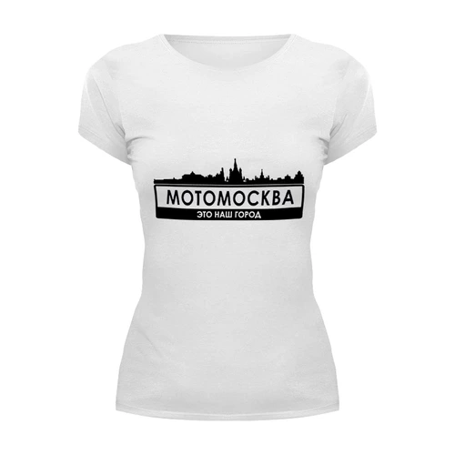 Заказать женскую футболку в Москве. Футболка базовая МОТОМОСКВА - Это наш город. от webmaler - готовые дизайны и нанесение принтов.