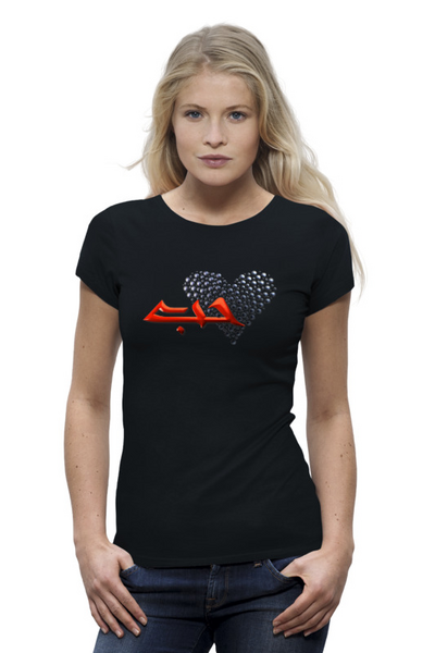 Заказать женскую футболку в Москве. Футболка базовая Хоб по-арабски значит "любовь" от notesinthemargin@yandex.ru - готовые дизайны и нанесение принтов.