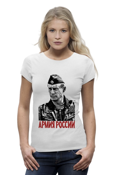 Заказать женскую футболку в Москве. Футболка базовая Путин - Армия России от Leichenwagen - готовые дизайны и нанесение принтов.