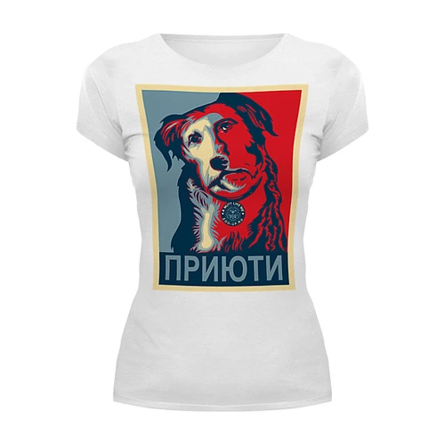 Заказать женскую футболку в Москве. Футболка базовая «Приюти собачку!», в стиле Obey от Andy Quarry - готовые дизайны и нанесение принтов.