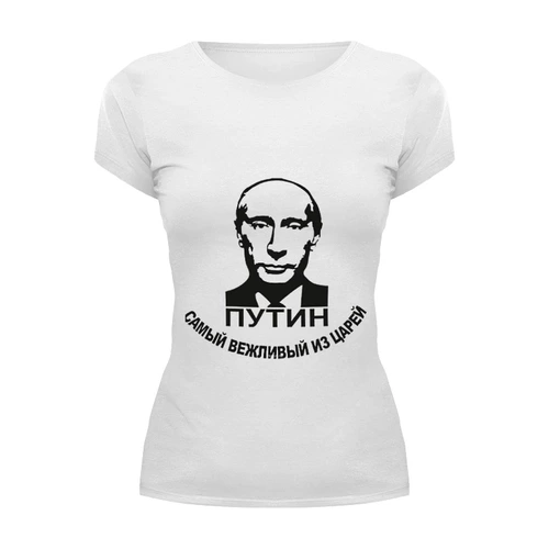 Заказать женскую футболку в Москве. Футболка базовая Путин от Эдуард Литвинов - готовые дизайны и нанесение принтов.