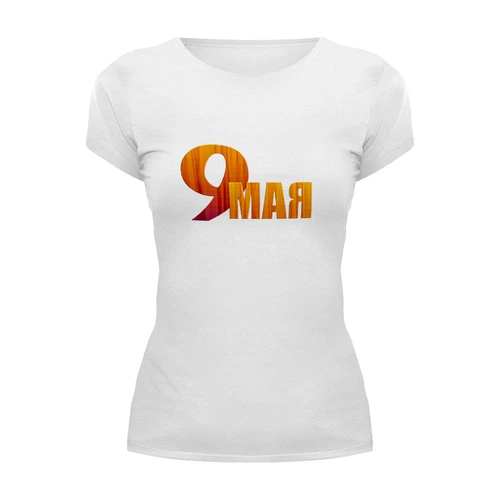 Заказать женскую футболку в Москве. Футболка базовая День Победы от THE_NISE  - готовые дизайны и нанесение принтов.