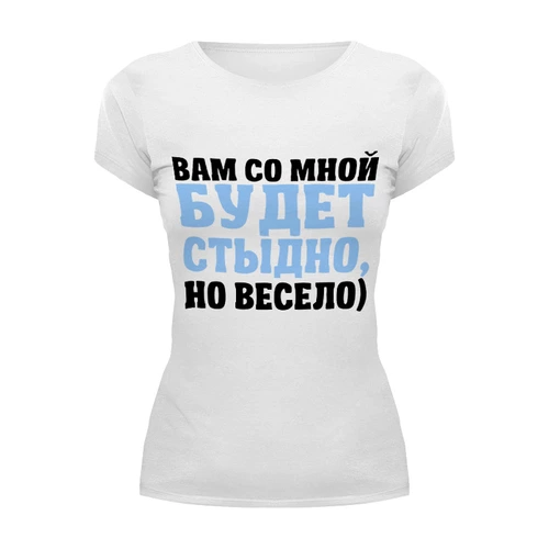 Заказать женскую футболку в Москве. Футболка базовая Будет стыдно от weeert - готовые дизайны и нанесение принтов.