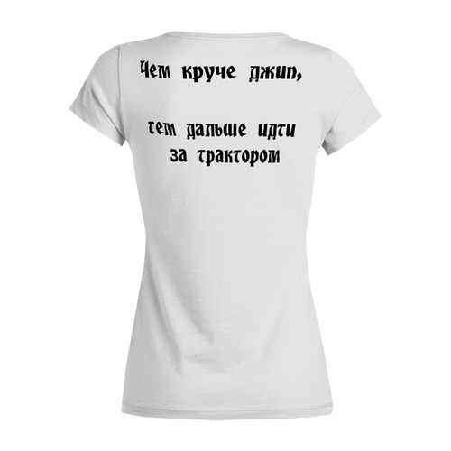 Заказать женскую футболку в Москве. Футболка базовая Джиперская от anchous77@yandex.ru - готовые дизайны и нанесение принтов.