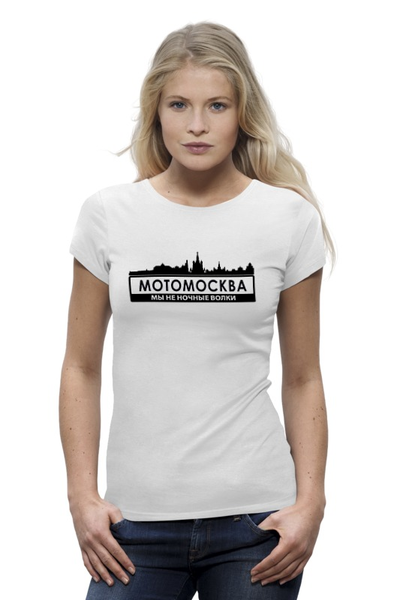 Заказать женскую футболку в Москве. Футболка базовая МОТОМОСКВА - Мы не ночные волки. от webmaler - готовые дизайны и нанесение принтов.