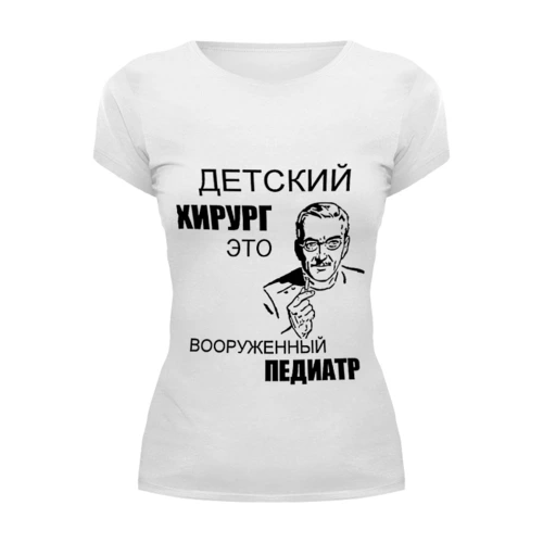 Заказать женскую футболку в Москве. Футболка базовая Солнечная  от katya.mal - готовые дизайны и нанесение принтов.