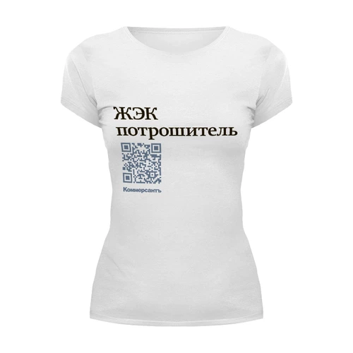 Заказать женскую футболку в Москве. Футболка базовая Коммерсантъ. ЖЭК потрошитель от Коммерсантъ - готовые дизайны и нанесение принтов.