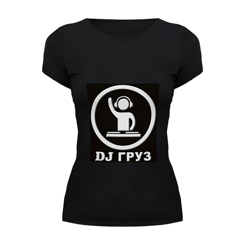 Заказать женскую футболку в Москве. Футболка базовая DJ Груз от Don Bu - готовые дизайны и нанесение принтов.