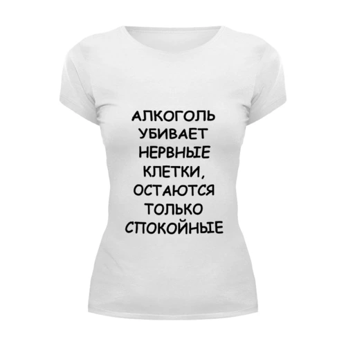 Заказать женскую футболку в Москве. Футболка базовая Нервные клетки от Виктор Гришин - готовые дизайны и нанесение принтов.