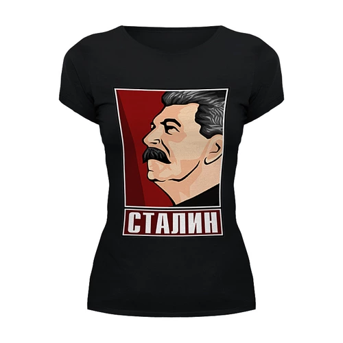 Заказать женскую футболку в Москве. Футболка базовая Сталин от gopotol - готовые дизайны и нанесение принтов.