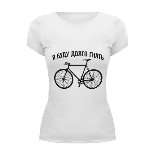 Заказать женскую футболку в Москве. Футболка базовая Велосипед от Djimas Leonki - готовые дизайны и нанесение принтов.
