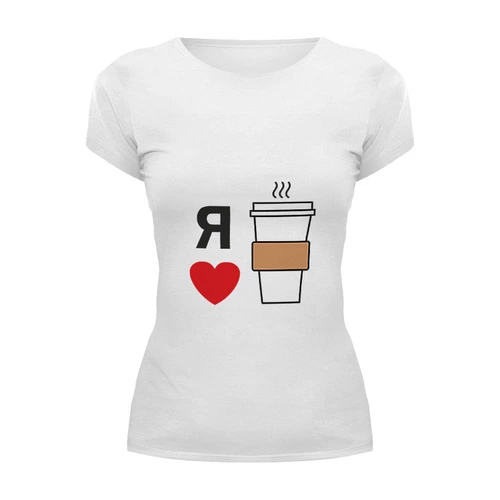 Заказать женскую футболку в Москве. Футболка базовая Я люблю кофе от volzara - готовые дизайны и нанесение принтов.