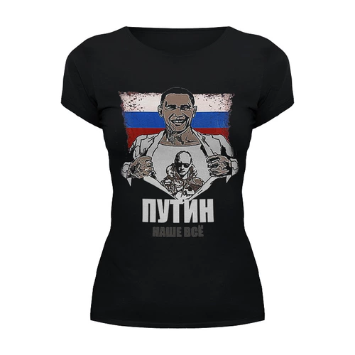 Заказать женскую футболку в Москве. Футболка базовая Путин президент от Leichenwagen - готовые дизайны и нанесение принтов.
