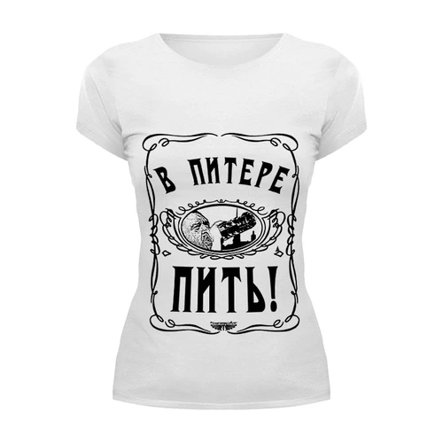 Заказать женскую футболку в Москве. Футболка базовая В Питере - пить! от ГПМНпR'n'R - готовые дизайны и нанесение принтов.